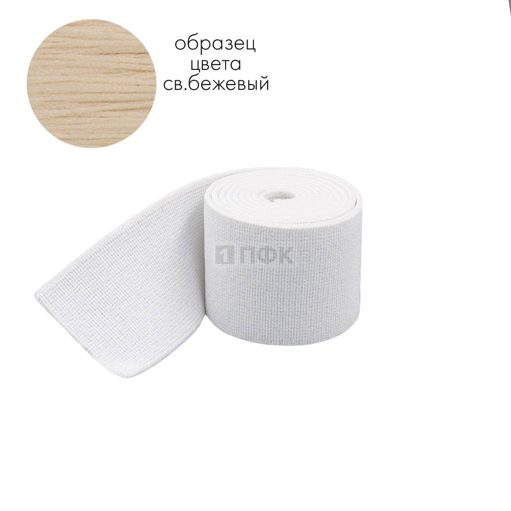 Башмачная резинка 60мм цв бежевый св (уп 25м/200м) 