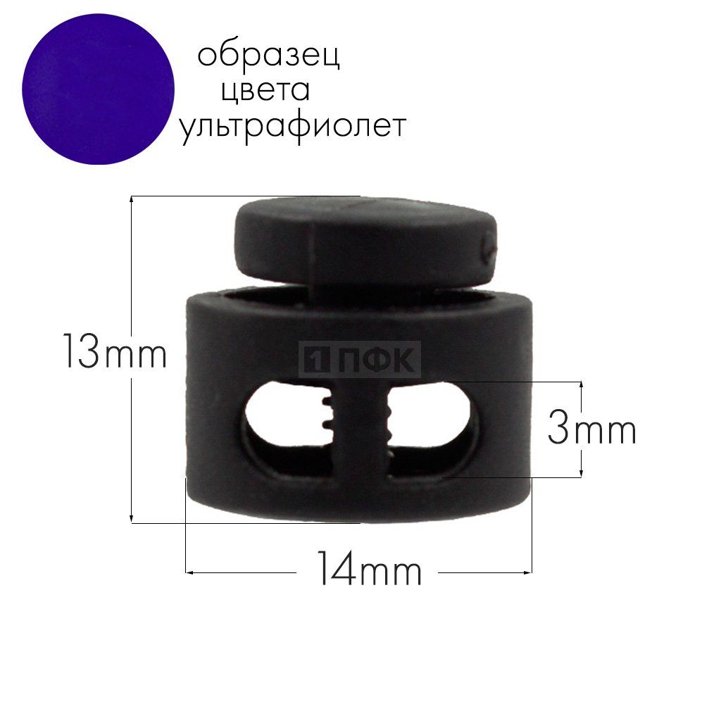 Фиксатор для шнура 27001-СМ ПА цв 61 ультрафиолет (уп 1000шт) — ПФКР Фиксатор для шнура 27001-СМ ПА цв 61 ультрафиолет (уп 1000шт)