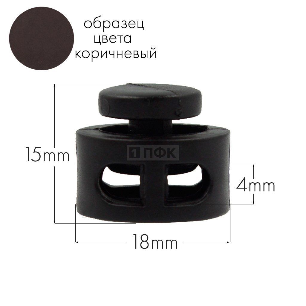 Фиксатор для шнура 27001-СМ ПА цв 82 коричневый (уп 1000шт) — ПФКР Фиксатор для шнура 27001-СМ ПА цв 82 коричневый (уп 1000шт)