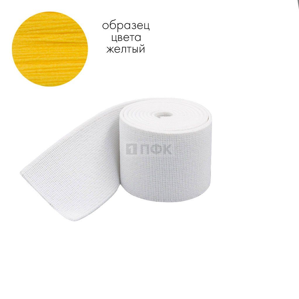 Башмачная резинка 30мм цв желтый (уп 25м/350м) 