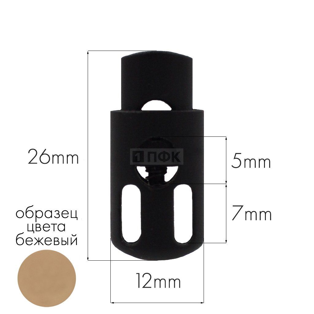 Фиксатор для шнура 27006-СС ПА цв 82-2 бежевый (уп 1000шт) — ПФКР Фиксатор для шнура 27006-СС ПА цв 82-2 бежевый (уп 1000шт)