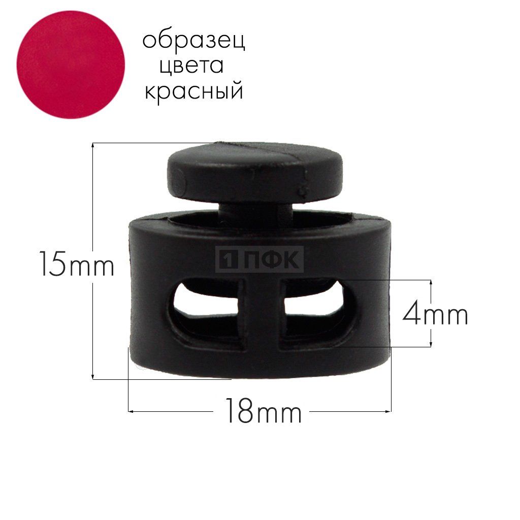Фиксатор для шнура 27001-СБ ПА цв 45 красный (уп 1000шт) — ПФКР Фиксатор для шнура 27001-СБ ПА цв 45 красный (уп 1000шт)
