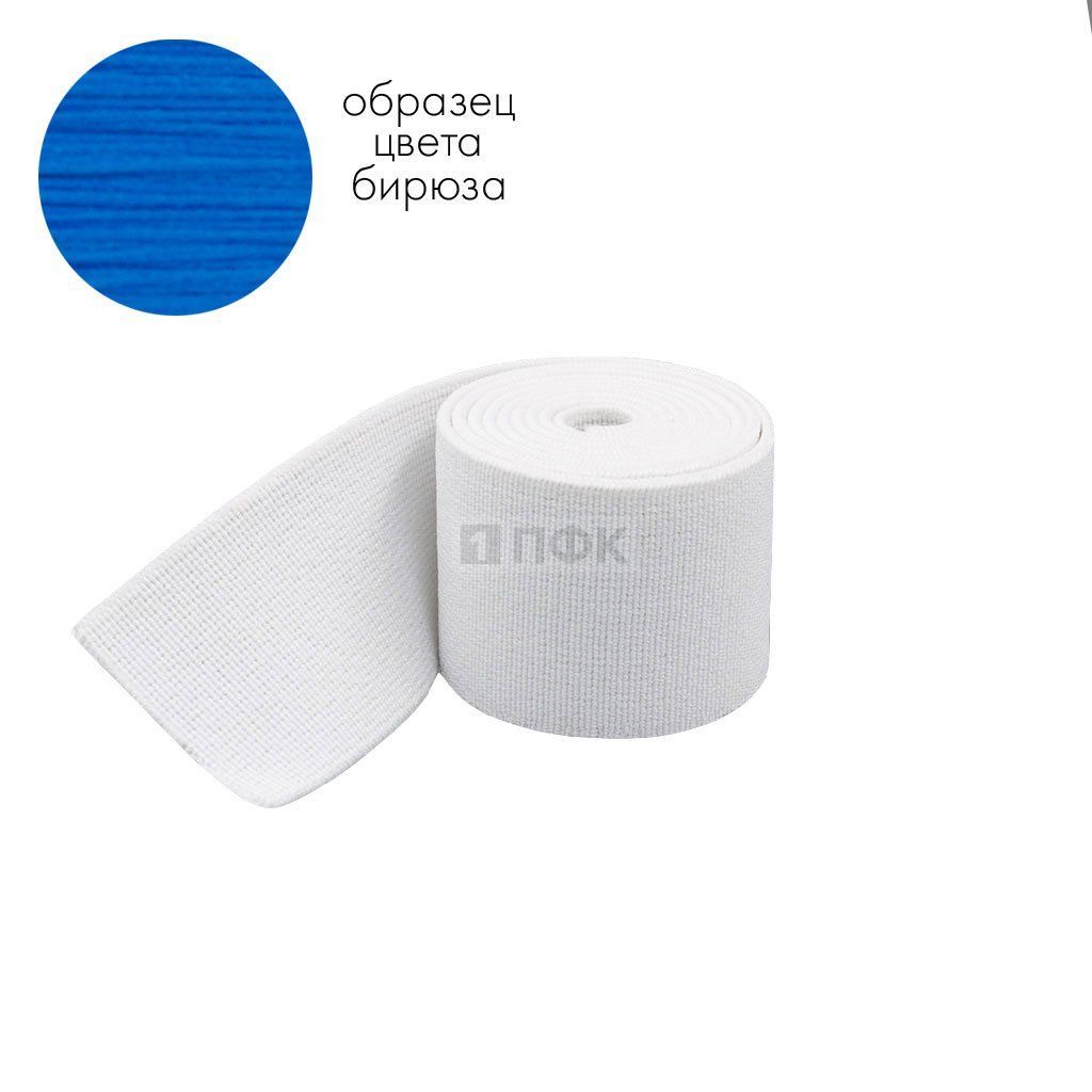 Башмачная резинка 20мм цв бирюза (уп 25м/500м) 