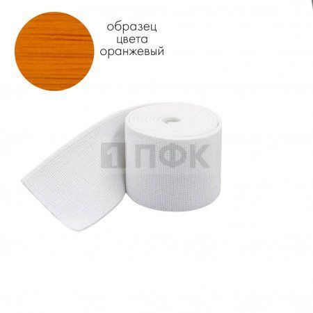 Башмачная резинка 25мм цв оранжевый (уп 25м/400м) 