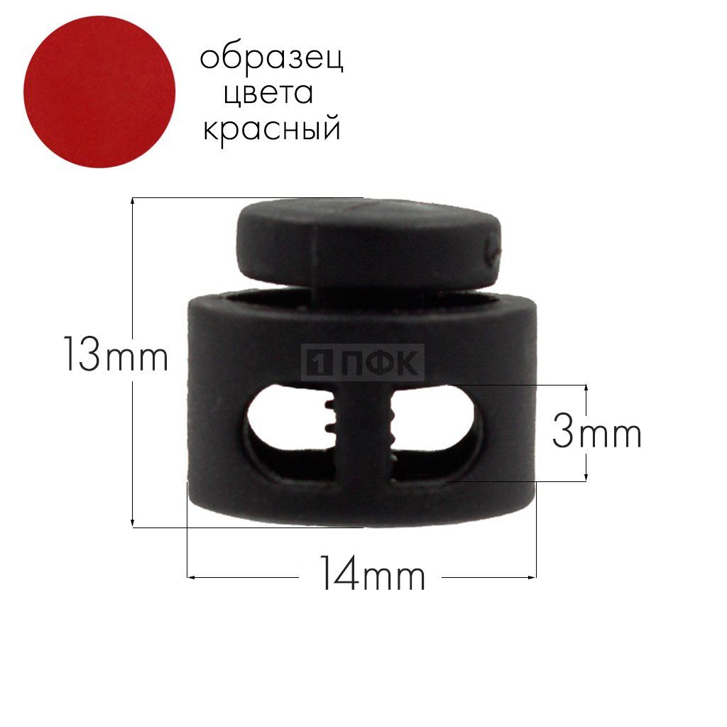 Фиксатор для шнура 27001-СМ ПП цв красный (уп 1000шт) — ПФКР Фиксатор для шнура 27001-СМ ПП цв красный (уп 1000шт)