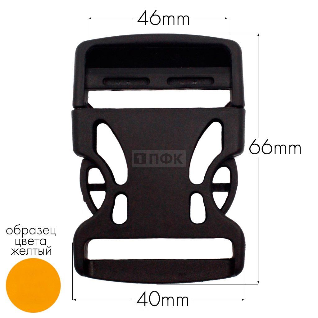 Фастекс Ф-40/3 (защелка-трезубец) ПА 40мм цв 32 желтый (уп 1000шт)