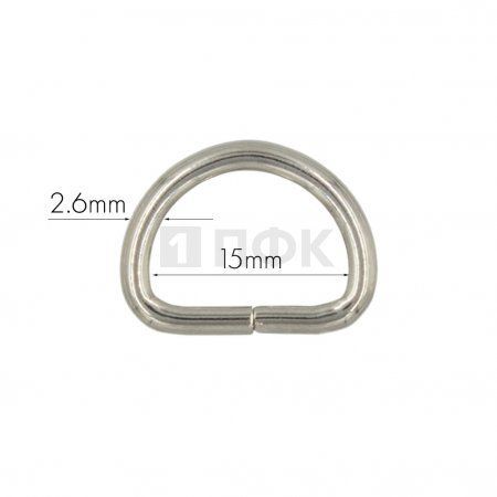 Полукольцо 15мм (толщ 2,6мм) цв никель (уп 1000шт/10000шт)