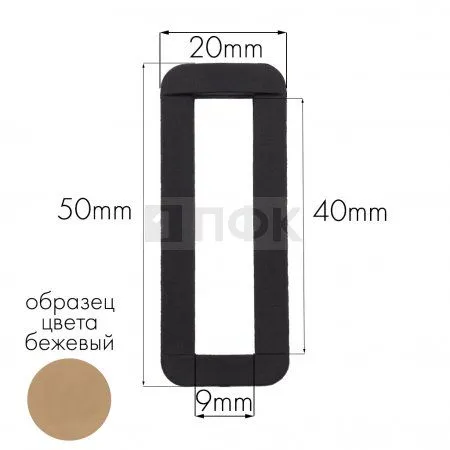 Пряжка-рамка Р-40(ОЩ-40) ПА 40мм цв 82-2 бежевый (уп 1000шт/10000шт)