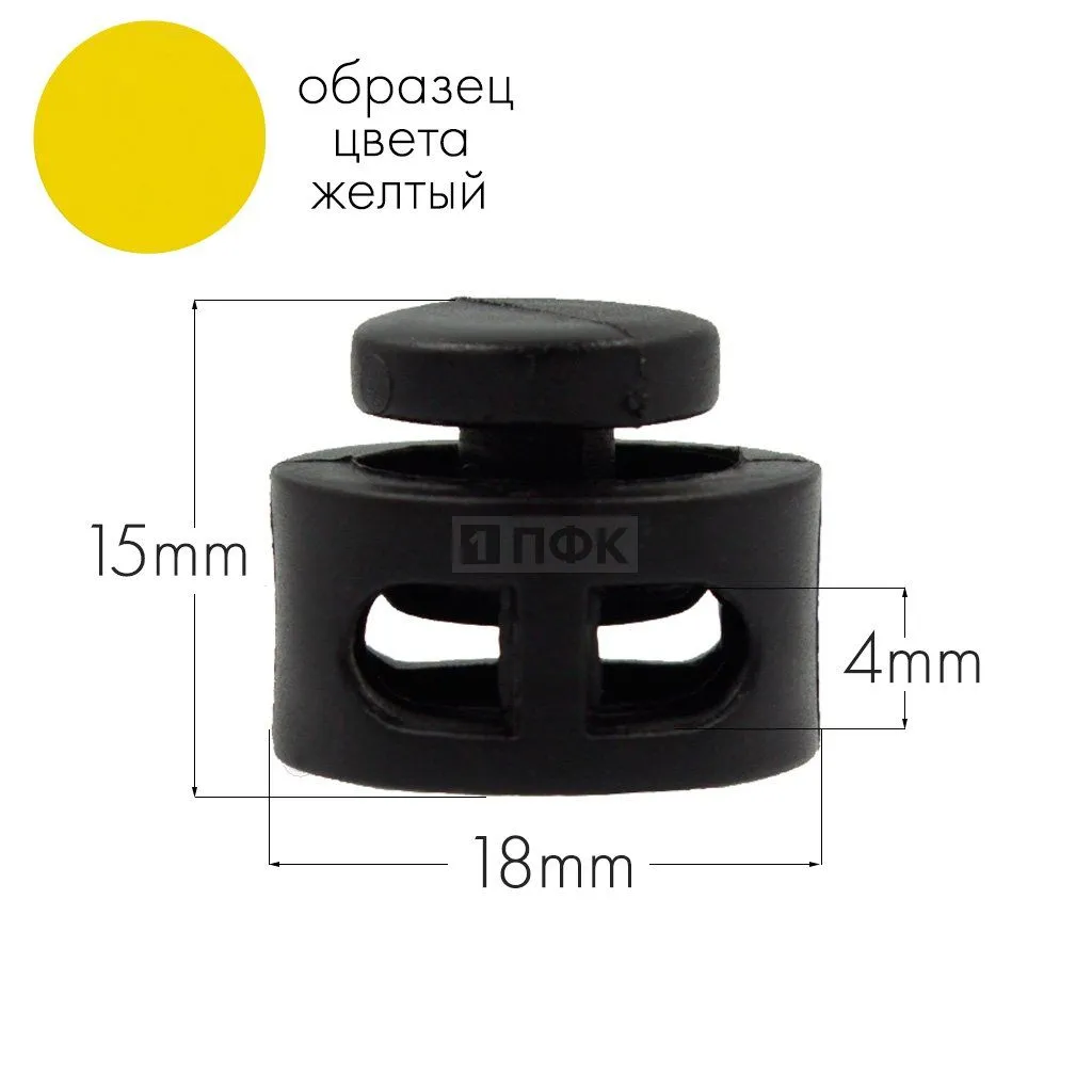 Фиксатор для шнура 27001-СБ ПП цв желтый (уп 1000шт) — ПФКР Фиксатор для шнура 27001-СБ ПП цв желтый (уп 1000шт)