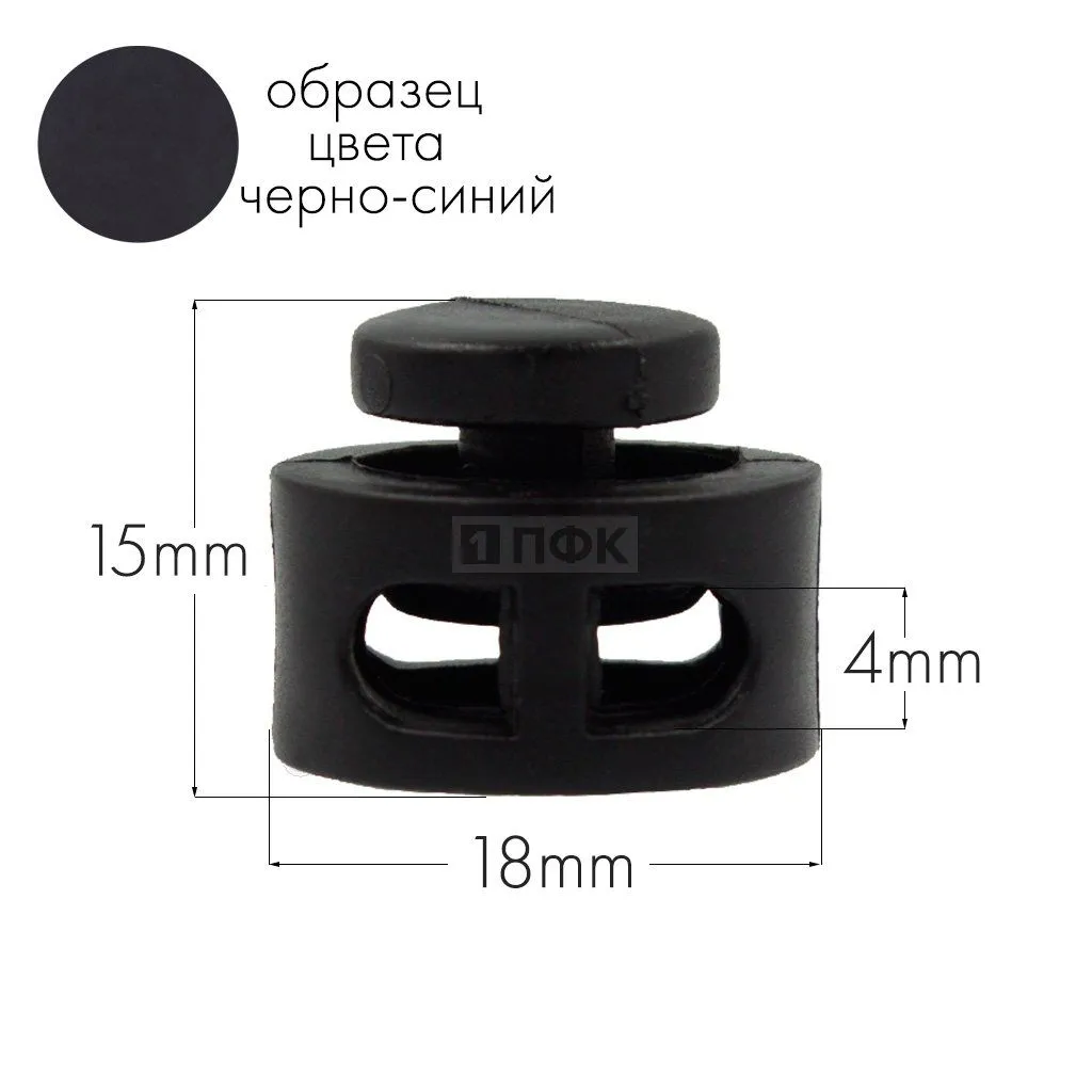 Фиксатор для шнура 27001-СМ ПА цв 97 черно-синий (уп 1000шт) — ПФКР Фиксатор для шнура 27001-СМ ПА цв 97 черно-синий (уп 1000шт)