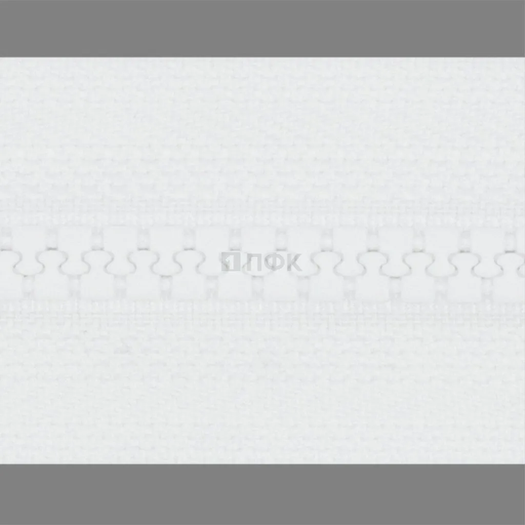 Молния тракторная тип 5 18см н/р цв 101 (уп 100шт) — ПФКР Молния тракторная тип 5 18см н/р цв 101 (уп 100шт)