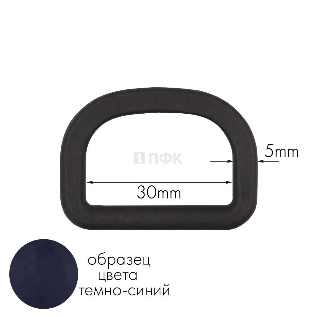 Полукольцо ПК-30 ПП 30мм цв темно-синий (уп 1000шт) — ПФКР Полукольцо ПК-30 ПП 30мм цв темно-синий (уп 1000шт)
